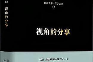 记者：穆帅带有赢家心态所以才批评球员，球队心态始终没有提高